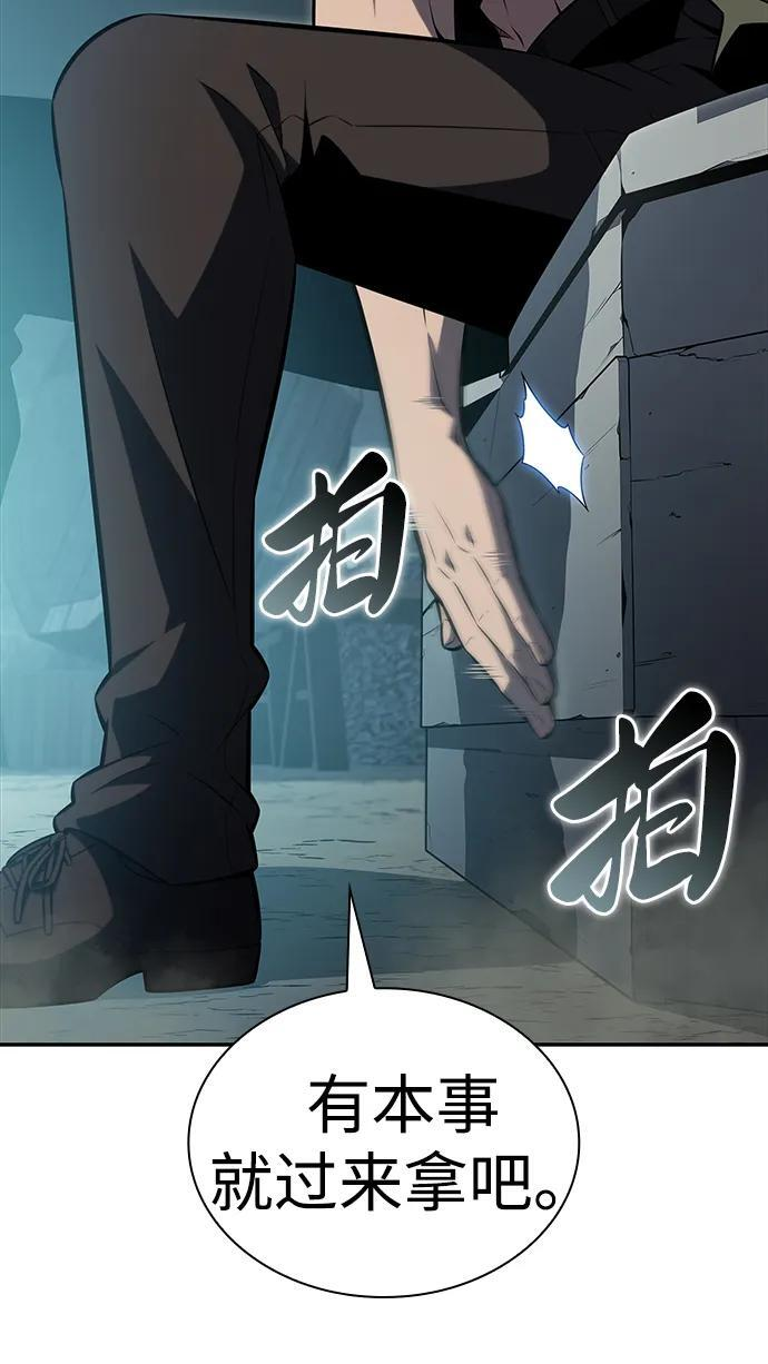 第48话 兰布斯塔之笼（5） 第108页