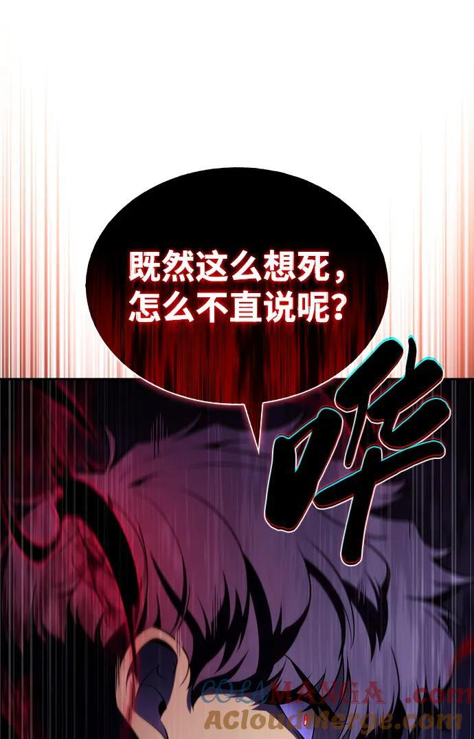 第48话 兰布斯塔之笼（5） 第109页