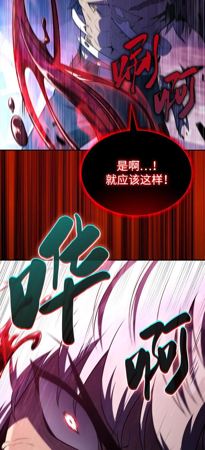 第48话 兰布斯塔之笼（5） 第112页