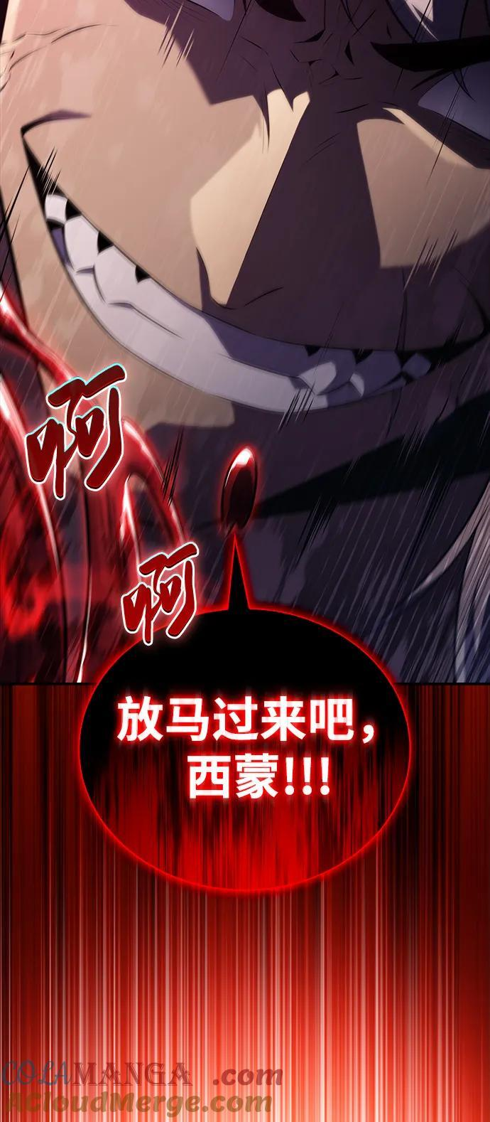 第48话 兰布斯塔之笼（5） 第113页