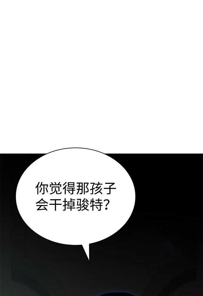 第48话 兰布斯塔之笼（5） 第116页