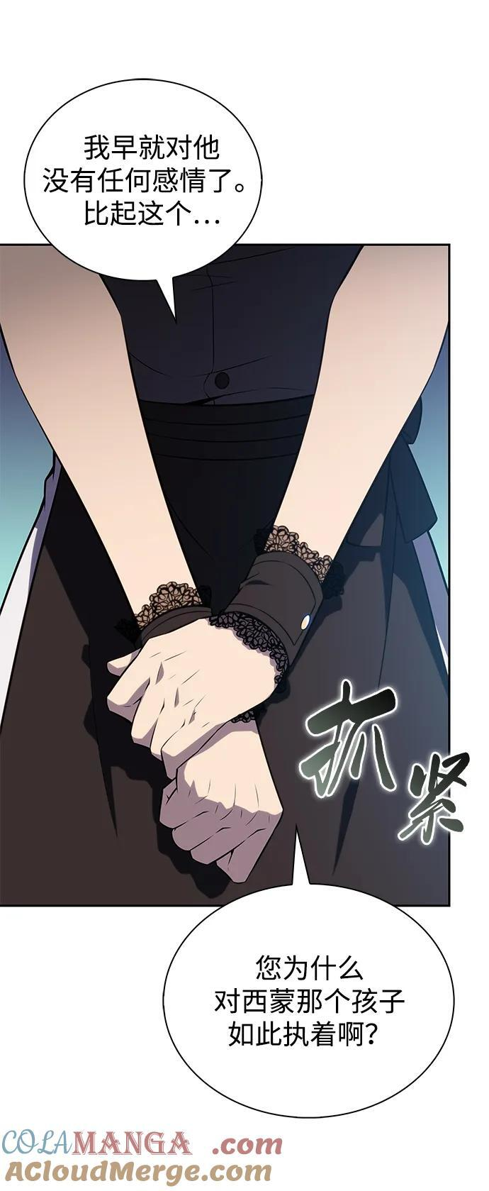 第49话 力量的条件（1） 第5页