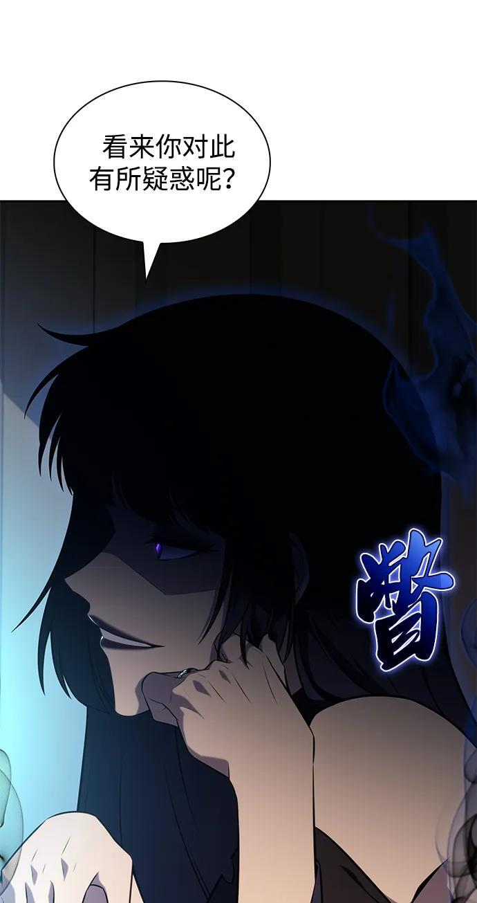 第49话 力量的条件（1） 第6页