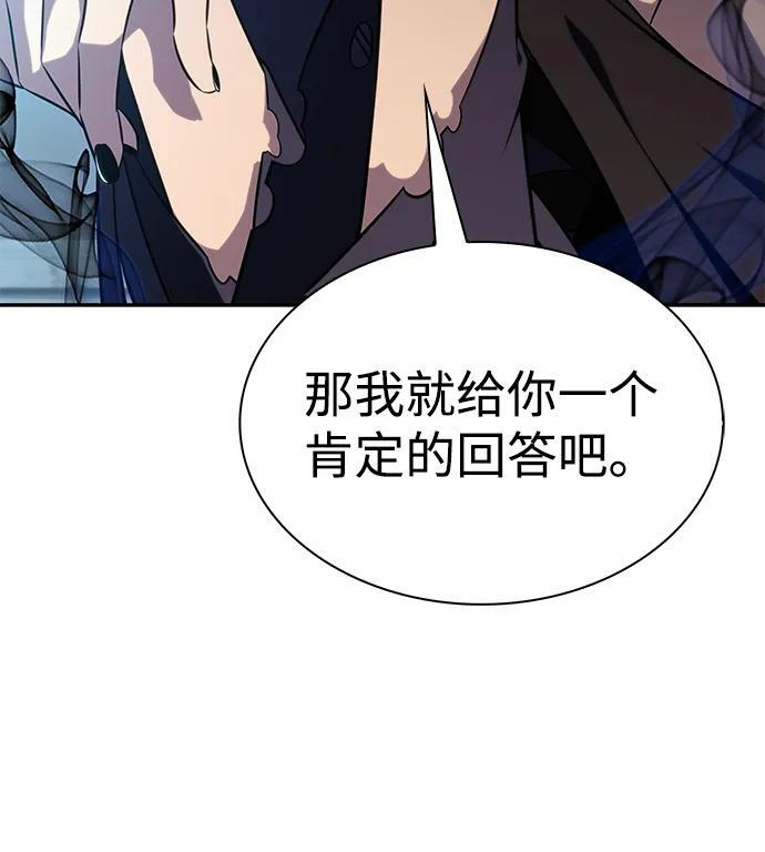 第49话 力量的条件（1） 第7页
