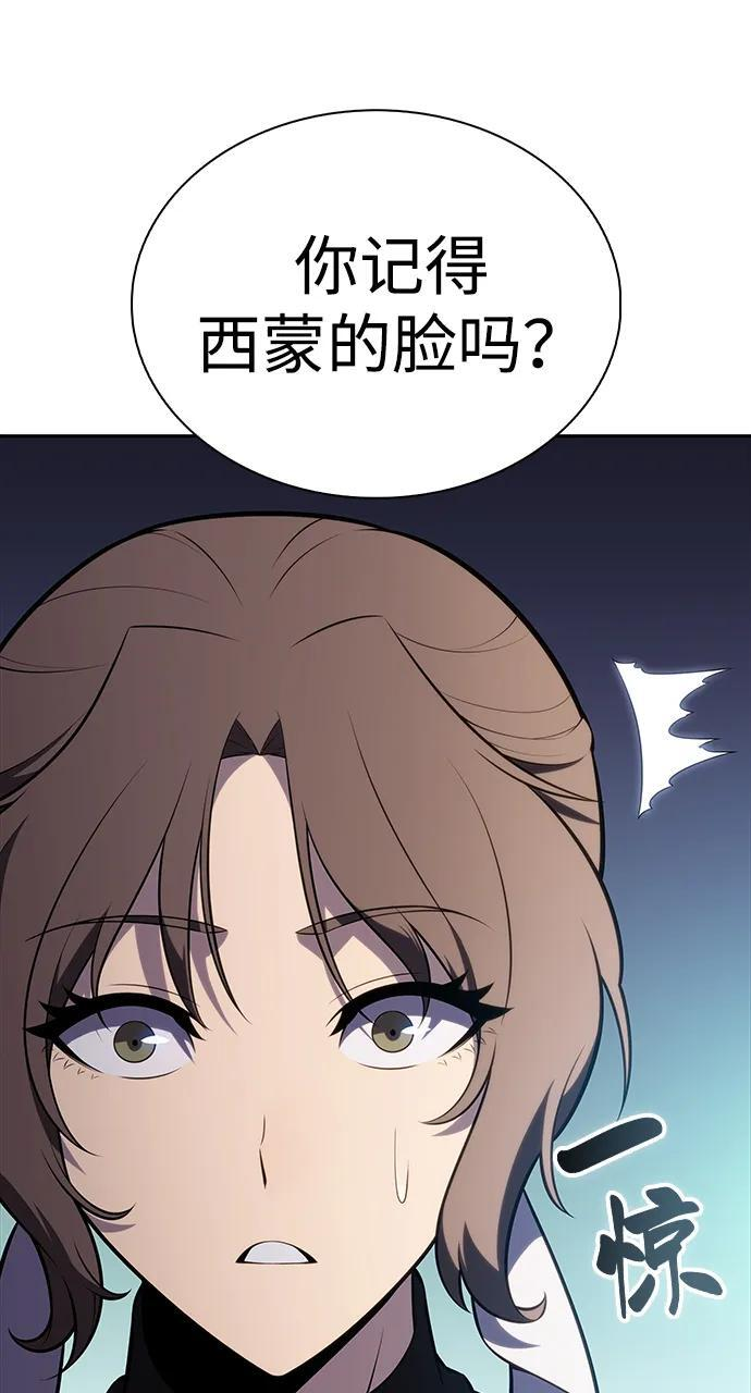 第49话 力量的条件（1） 第8页