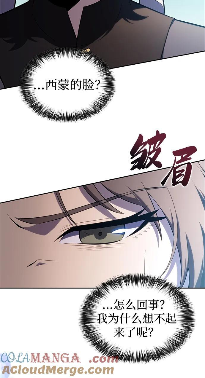 第49话 力量的条件（1） 第9页