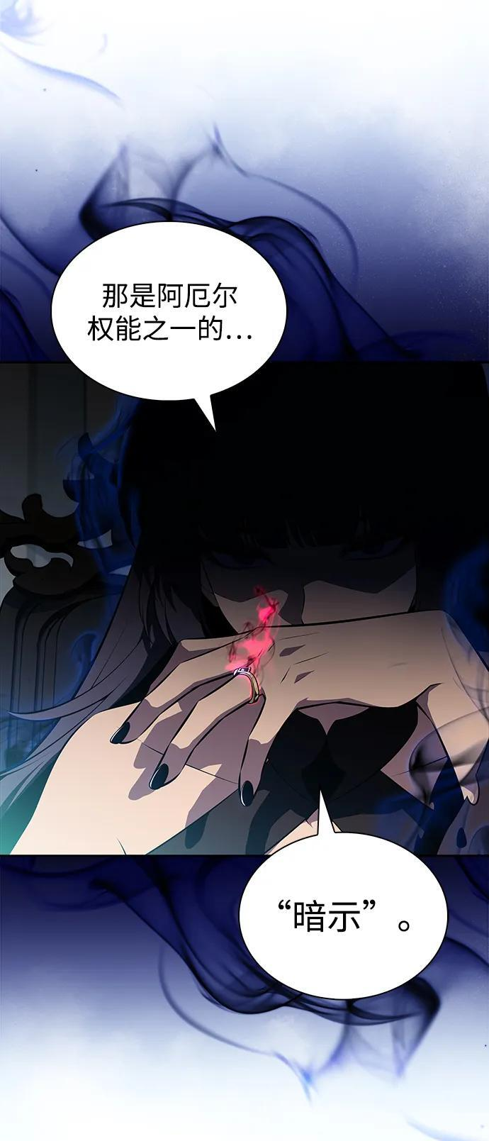 第49话 力量的条件（1） 第10页