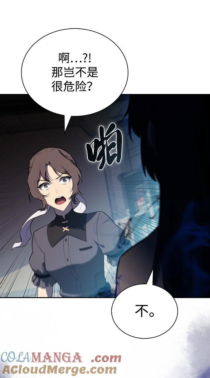 第49话 力量的条件（1） 第13页