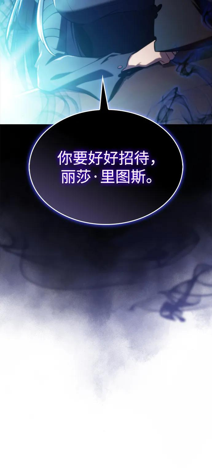第49话 力量的条件（1） 第15页