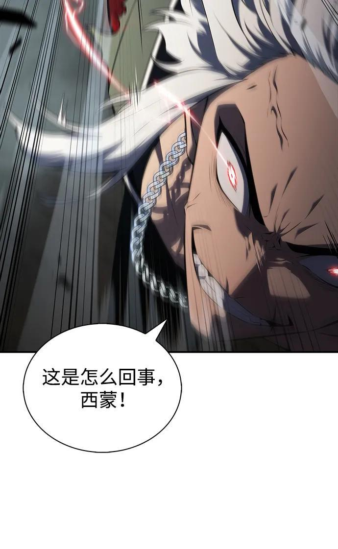 第49话 力量的条件（1） 第18页