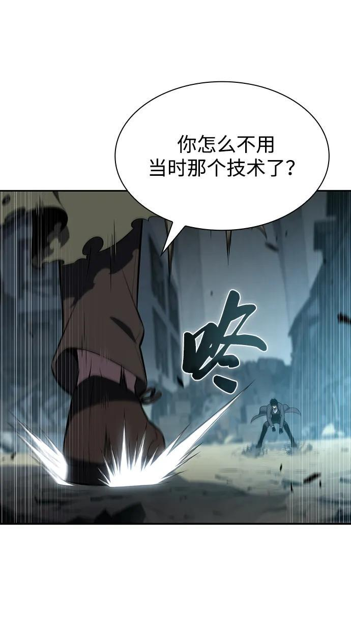 第49话 力量的条件（1） 第23页