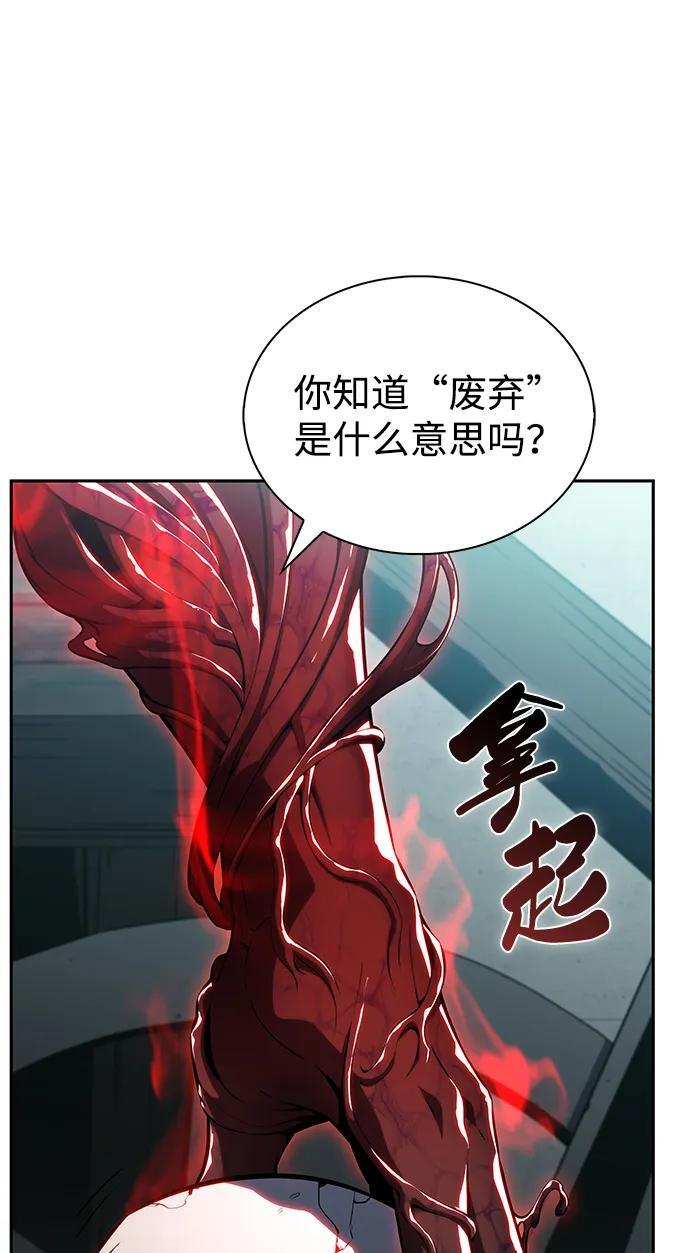 第49话 力量的条件（1） 第26页
