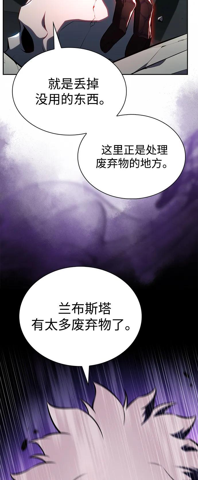 第49话 力量的条件（1） 第27页