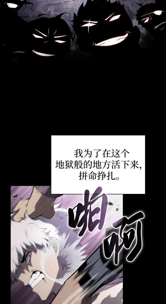 第49话 力量的条件（1） 第30页