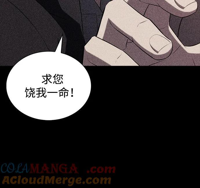第49话 力量的条件（1） 第33页