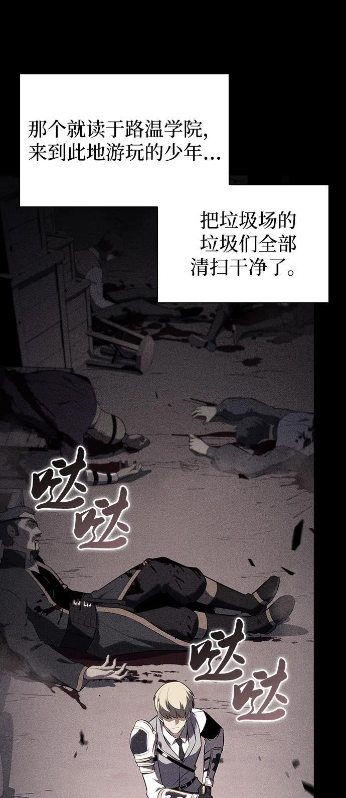 第49话 力量的条件（1） 第36页