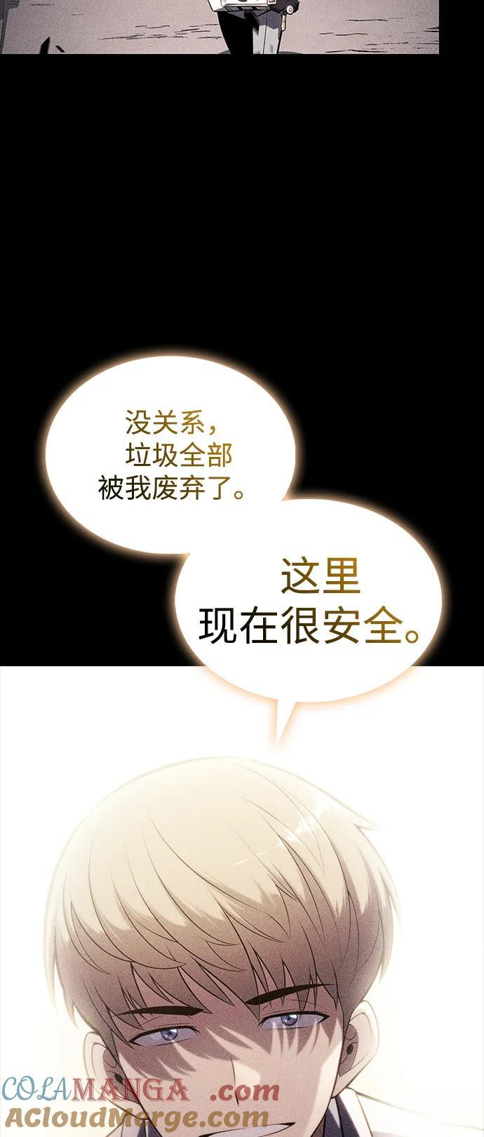 第49话 力量的条件（1） 第37页