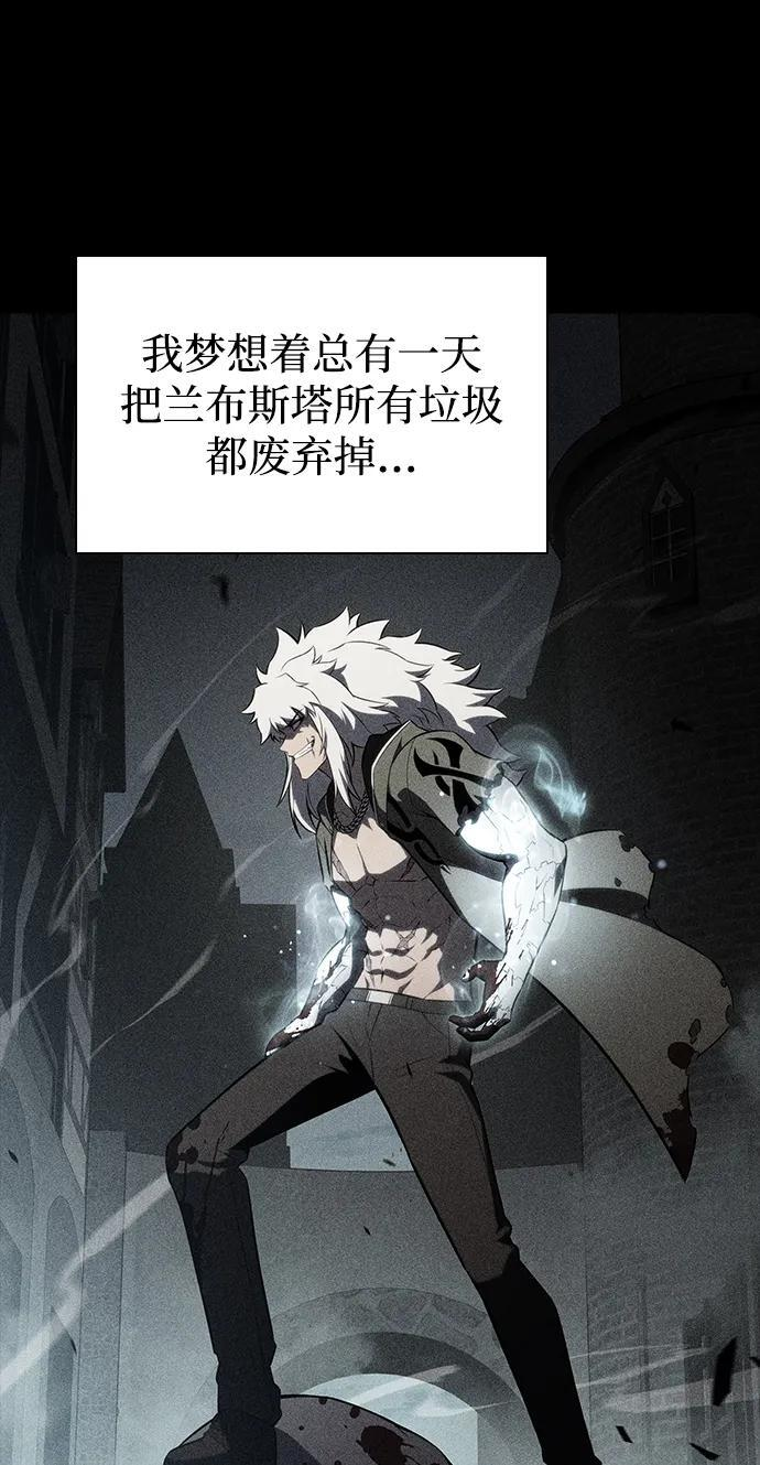 第49话 力量的条件（1） 第40页