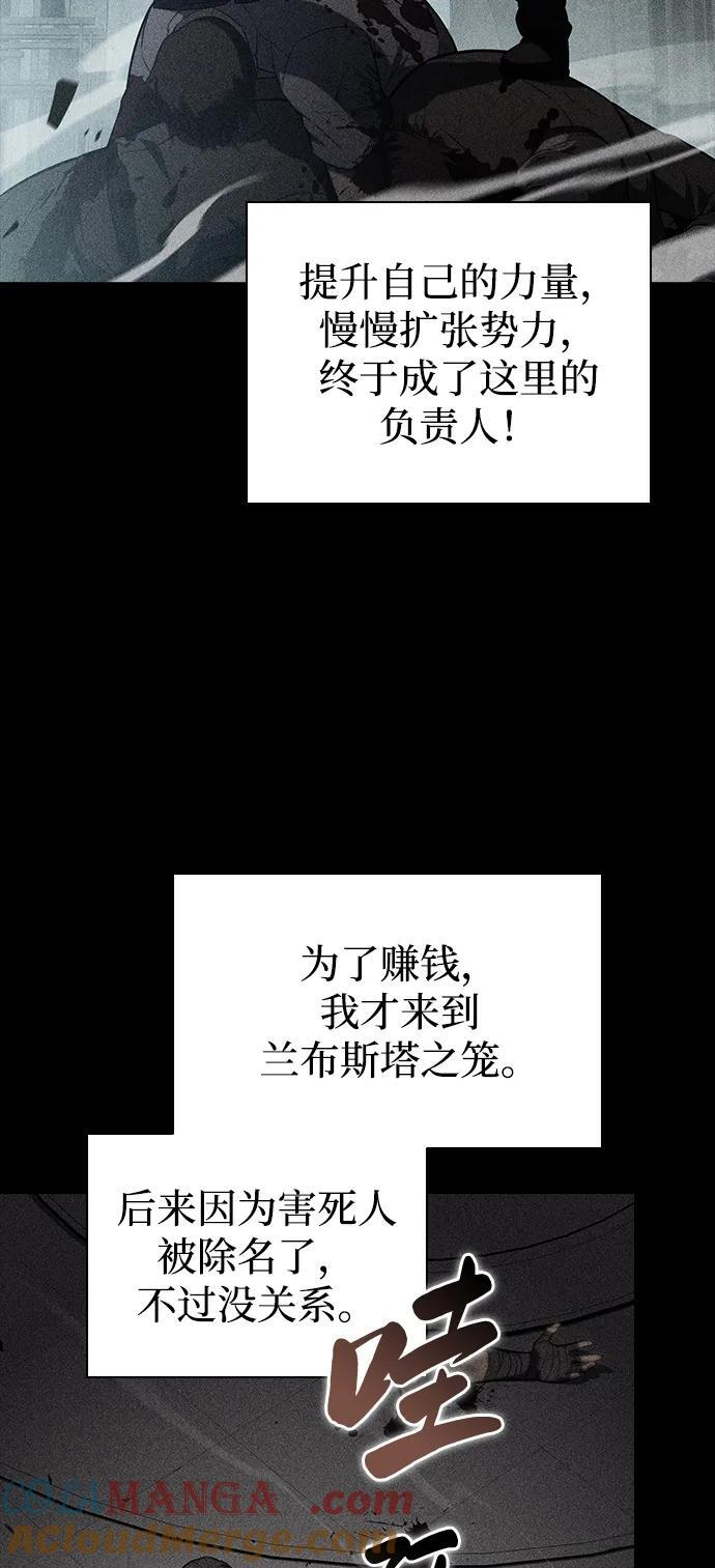 第49话 力量的条件（1） 第41页