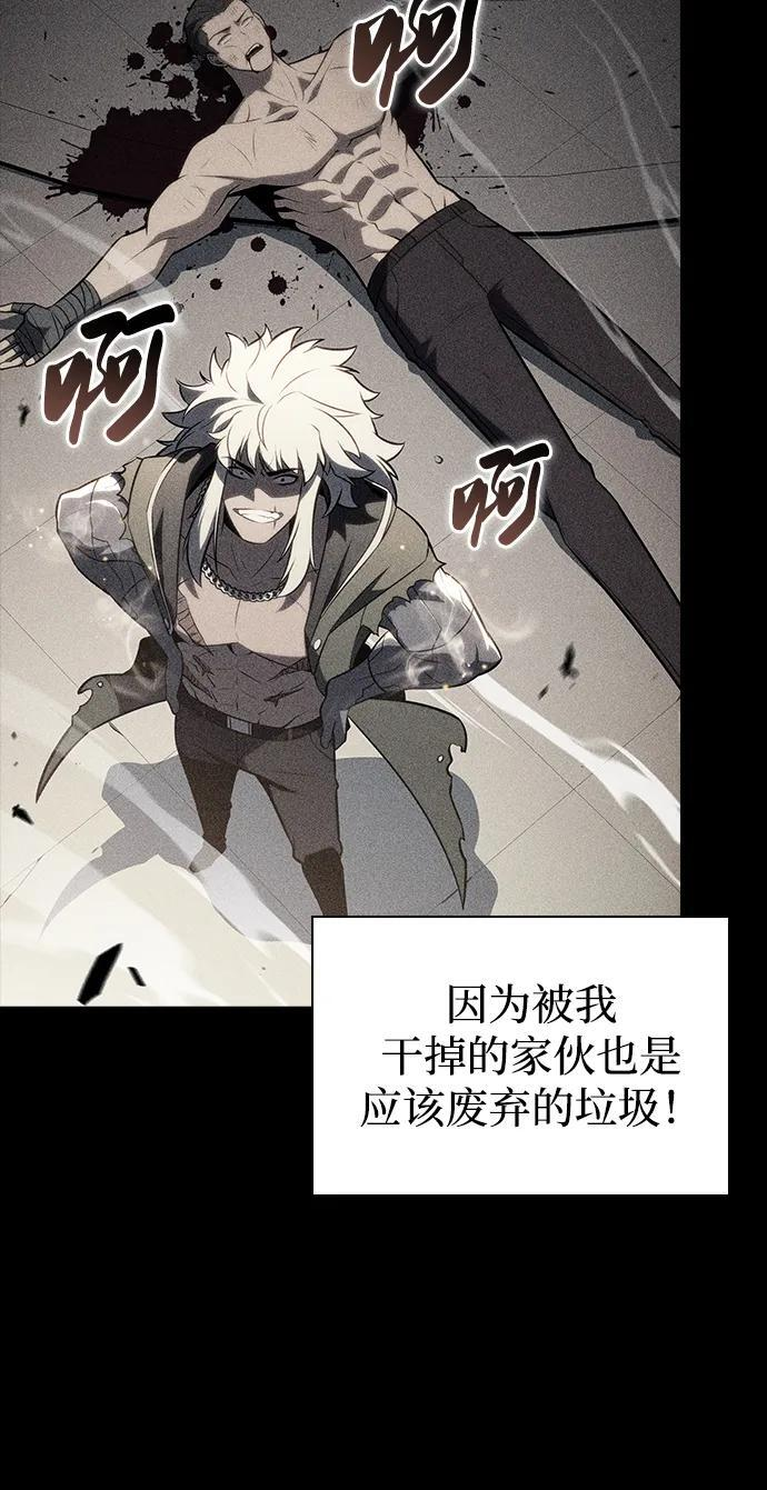 第49话 力量的条件（1） 第42页