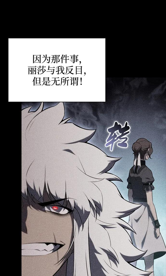第49话 力量的条件（1） 第43页