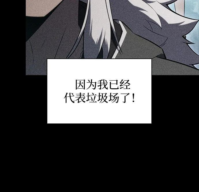第49话 力量的条件（1） 第44页