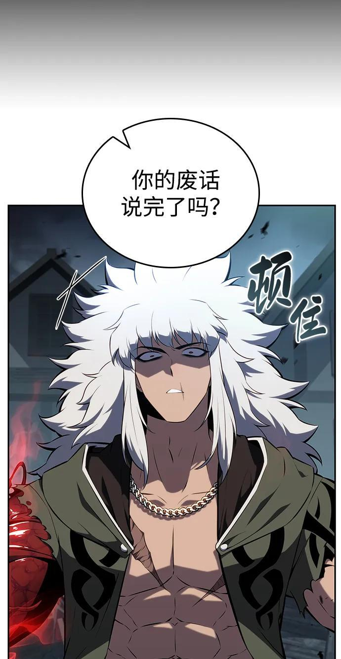 第49话 力量的条件（1） 第46页
