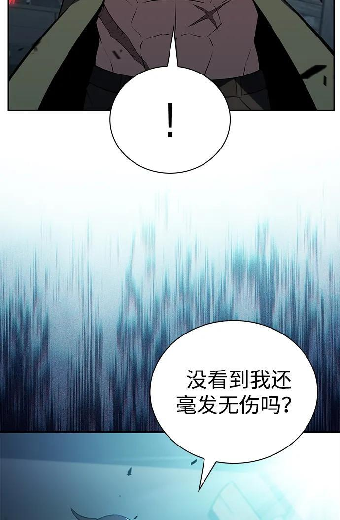 第49话 力量的条件（1） 第47页