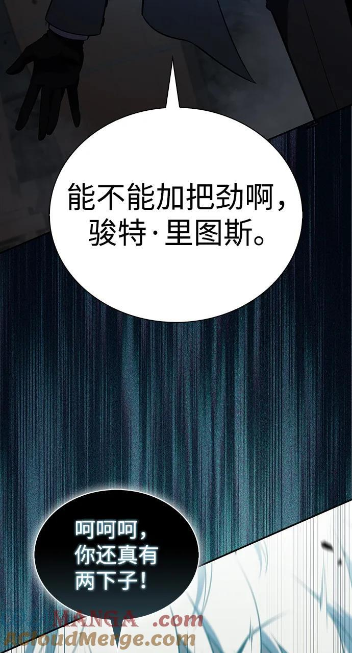 第49话 力量的条件（1） 第49页