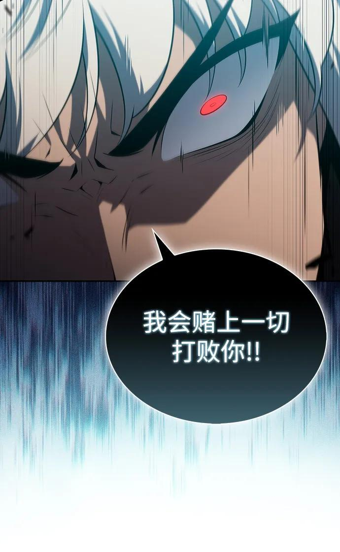 第49话 力量的条件（1） 第50页