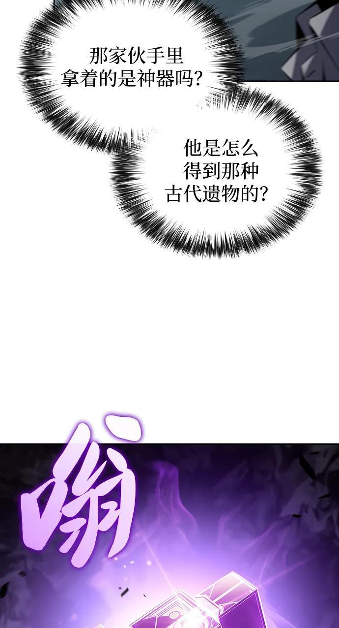 第49话 力量的条件（1） 第54页