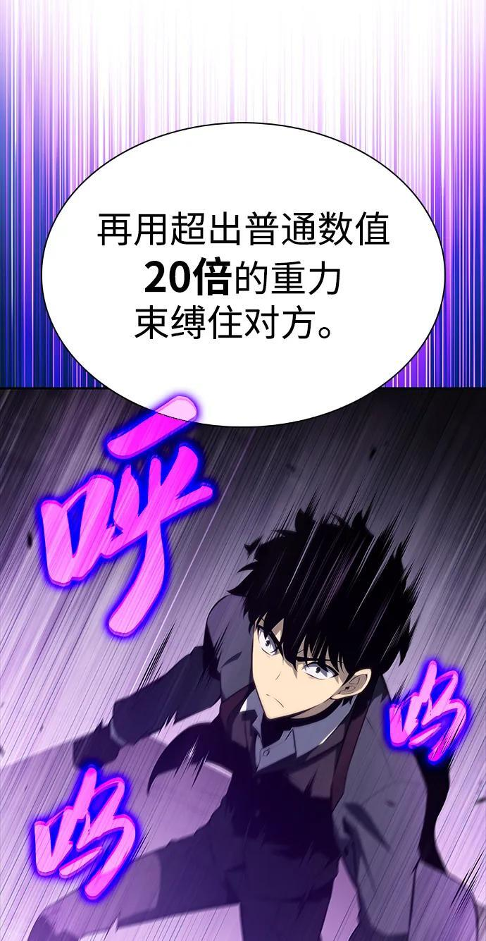 第49话 力量的条件（1） 第58页
