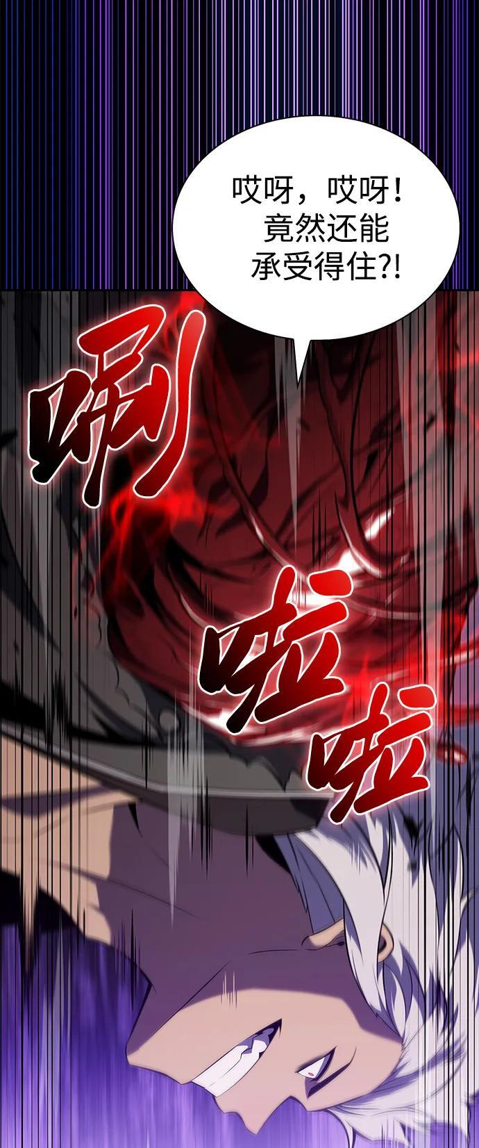 第49话 力量的条件（1） 第60页