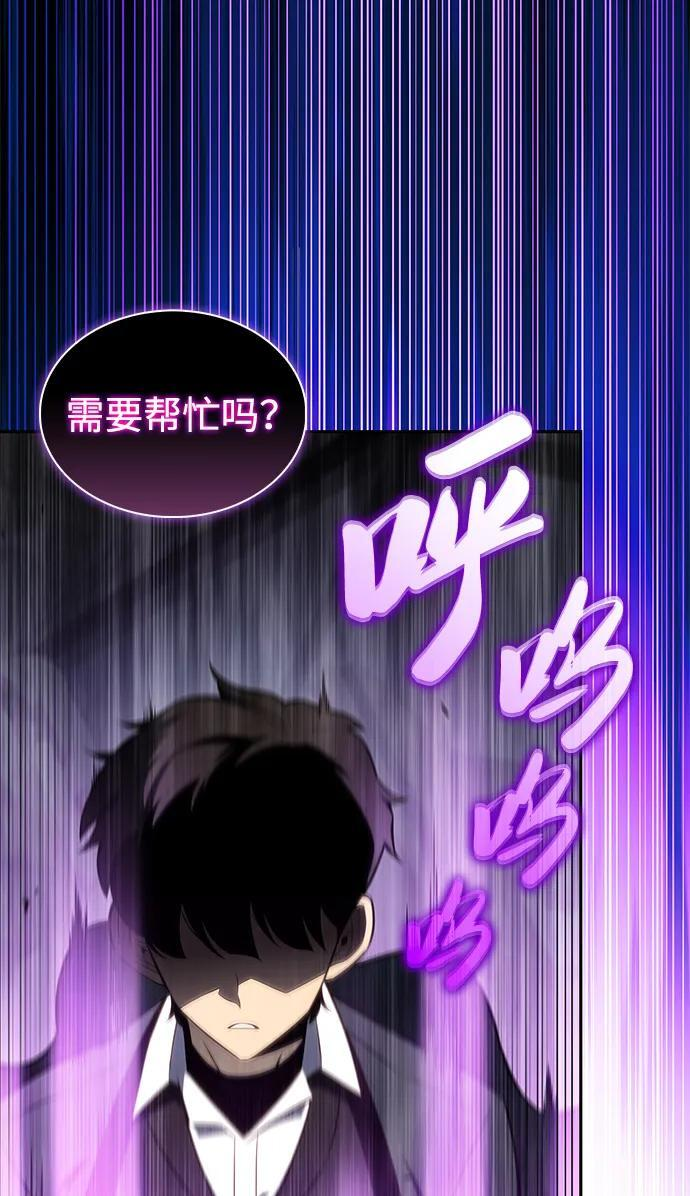 第49话 力量的条件（1） 第63页