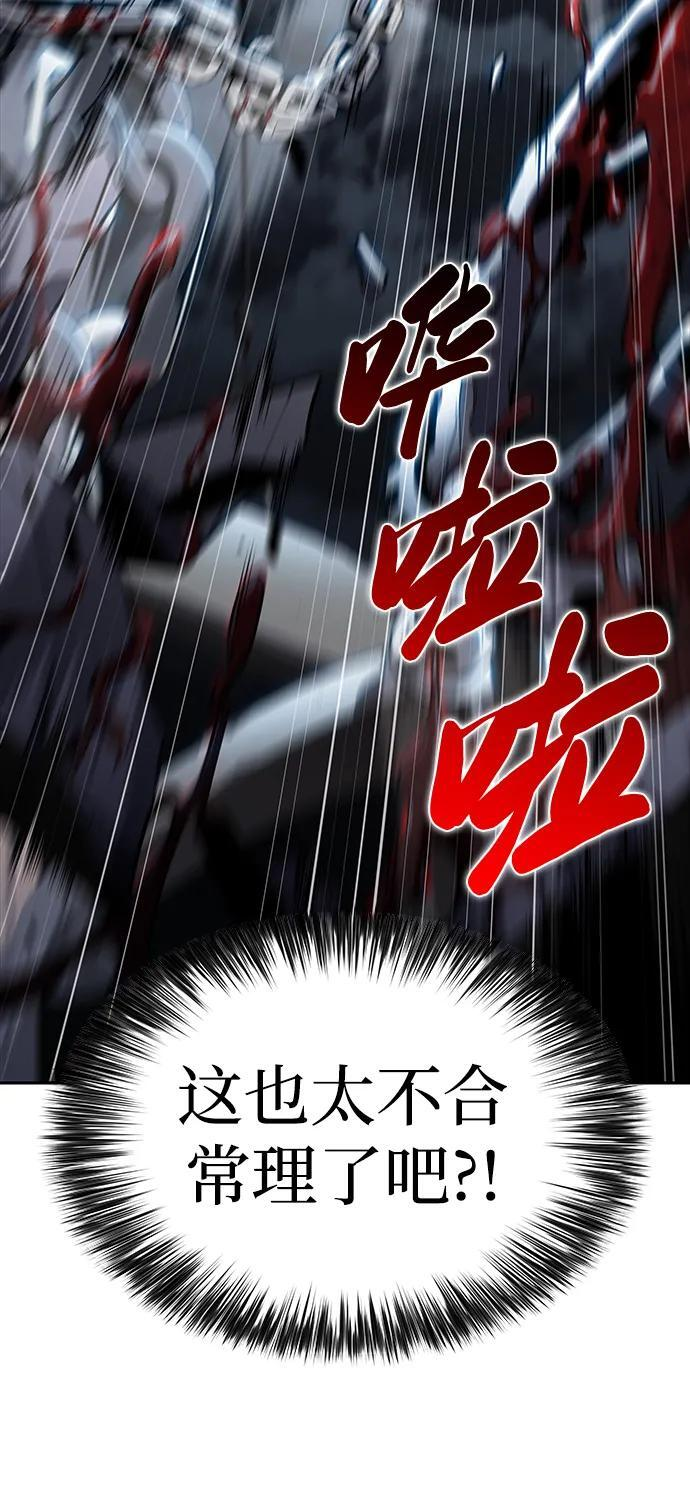第49话 力量的条件（1） 第71页