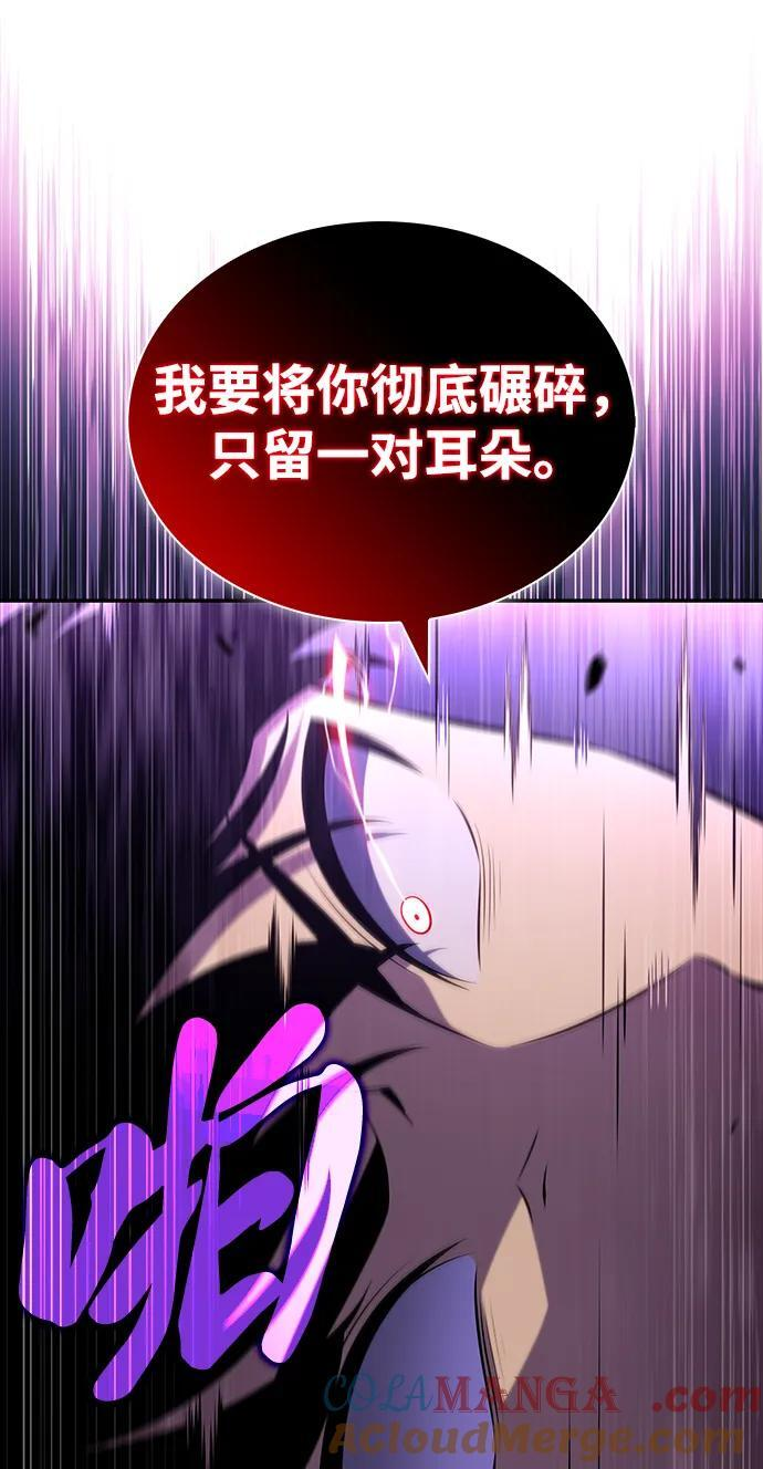 第49话 力量的条件（1） 第73页