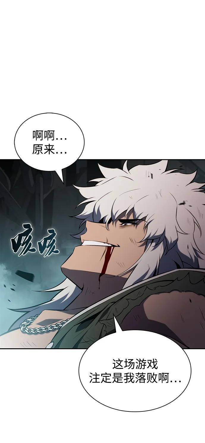 第49话 力量的条件（1） 第80页