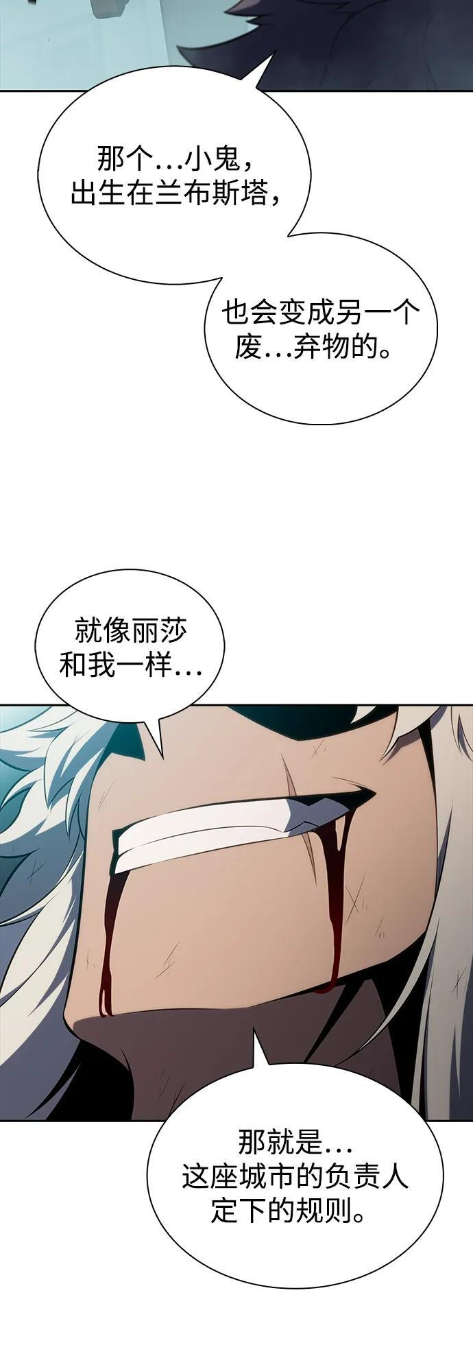 第49话 力量的条件（1） 第82页