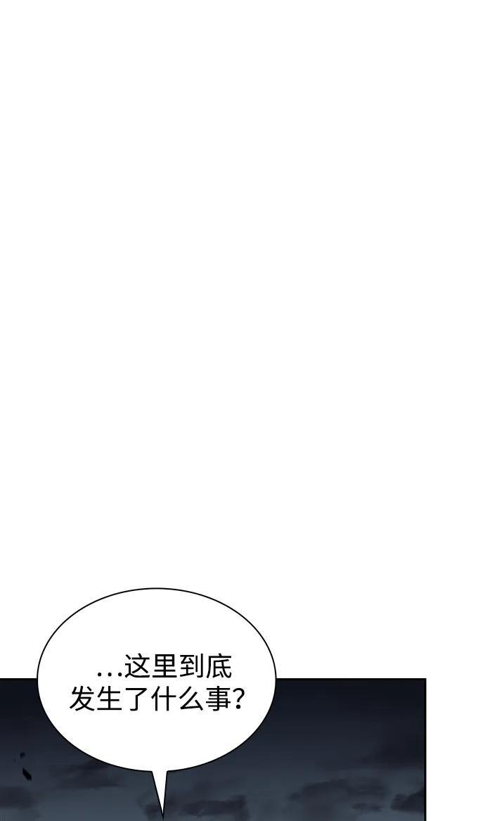 第49话 力量的条件（1） 第88页