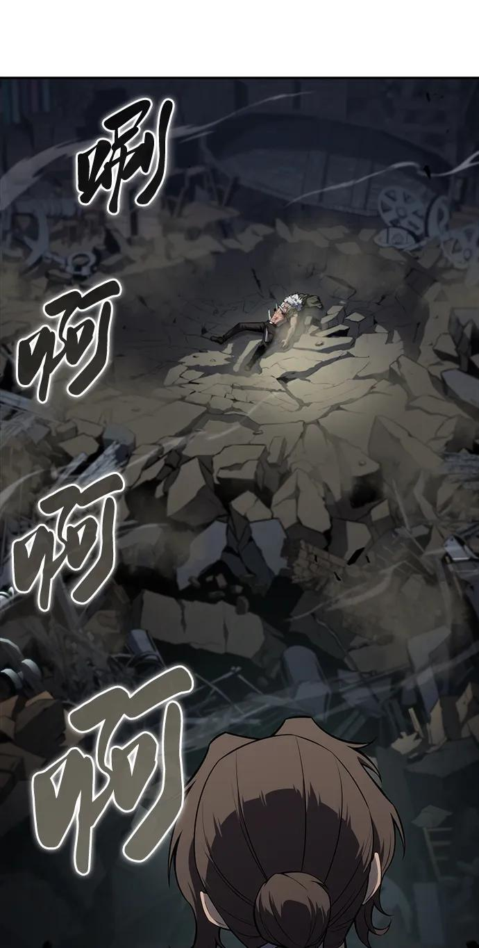 第49话 力量的条件（1） 第90页