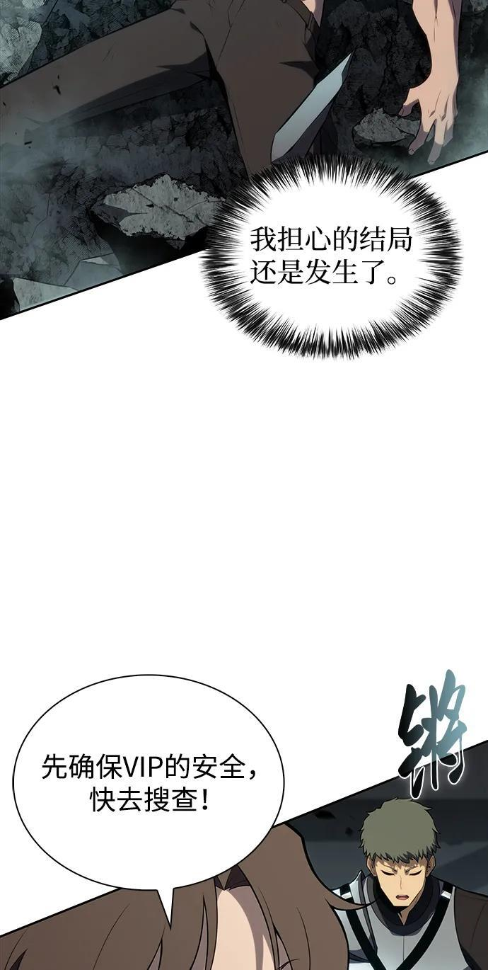 第49话 力量的条件（1） 第92页