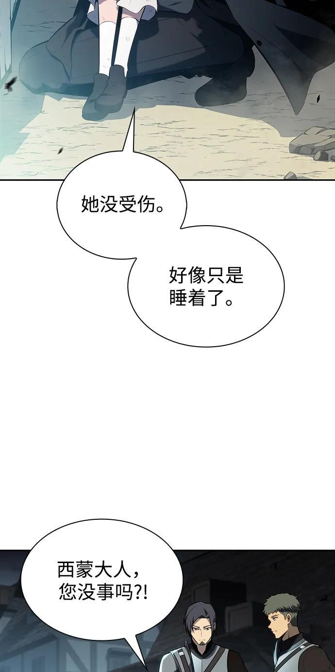 第49话 力量的条件（1） 第98页