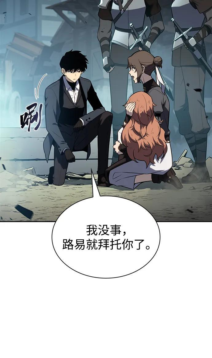 第49话 力量的条件（1） 第99页