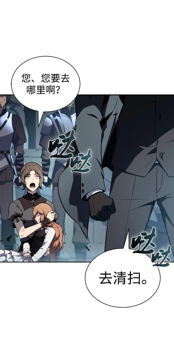 第49话 力量的条件（1） 第100页