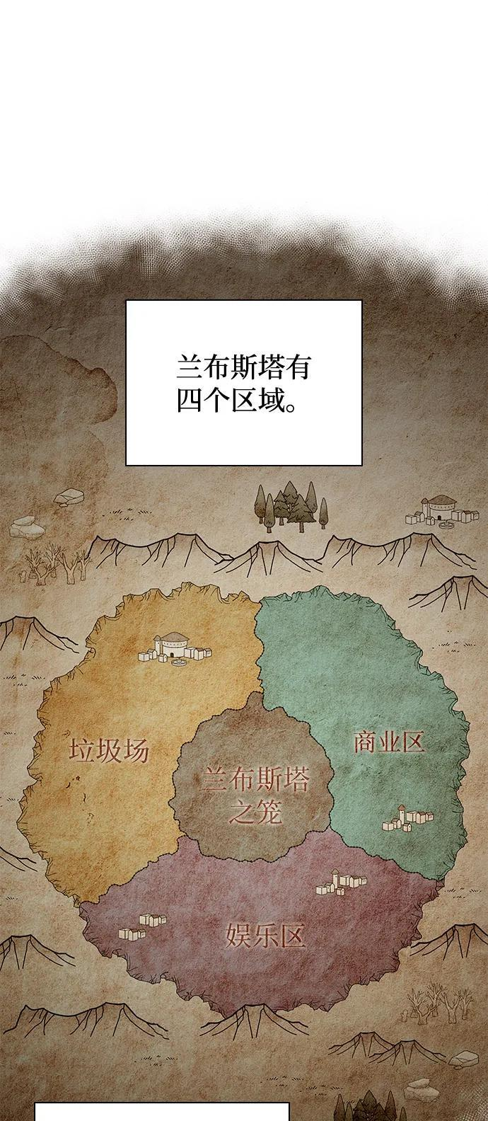 第49话 力量的条件（1） 第105页