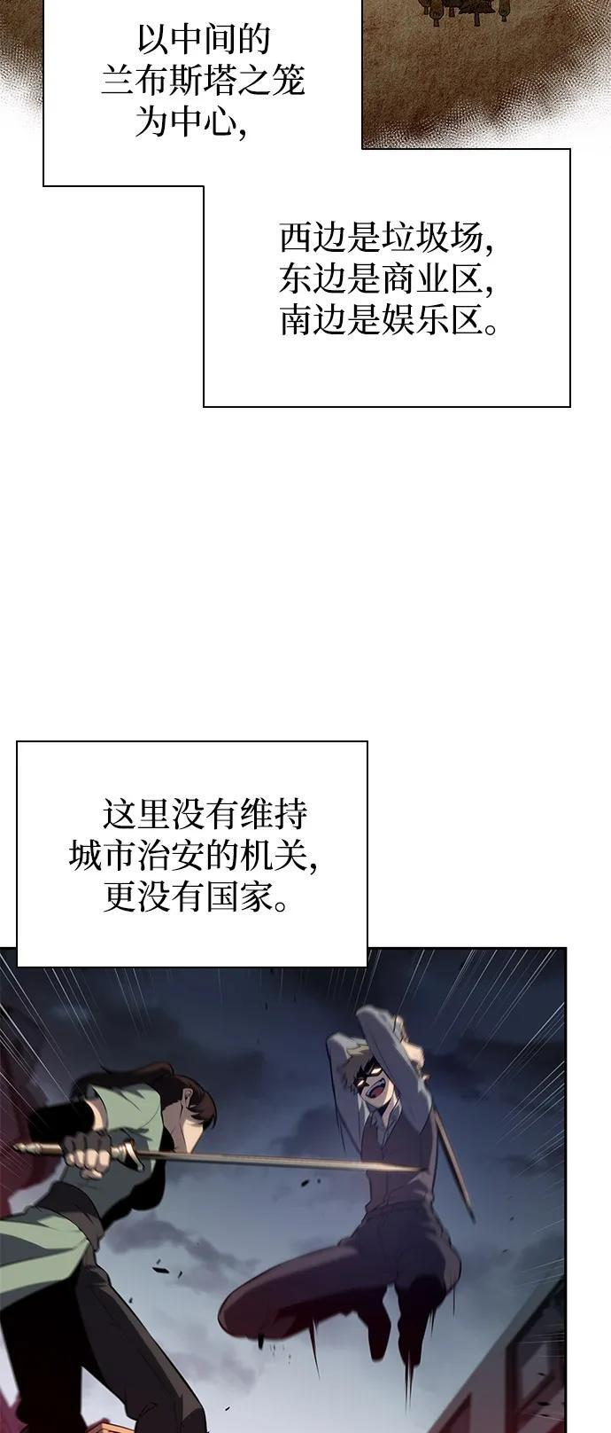 第50话 力量的条件（2） 第3页