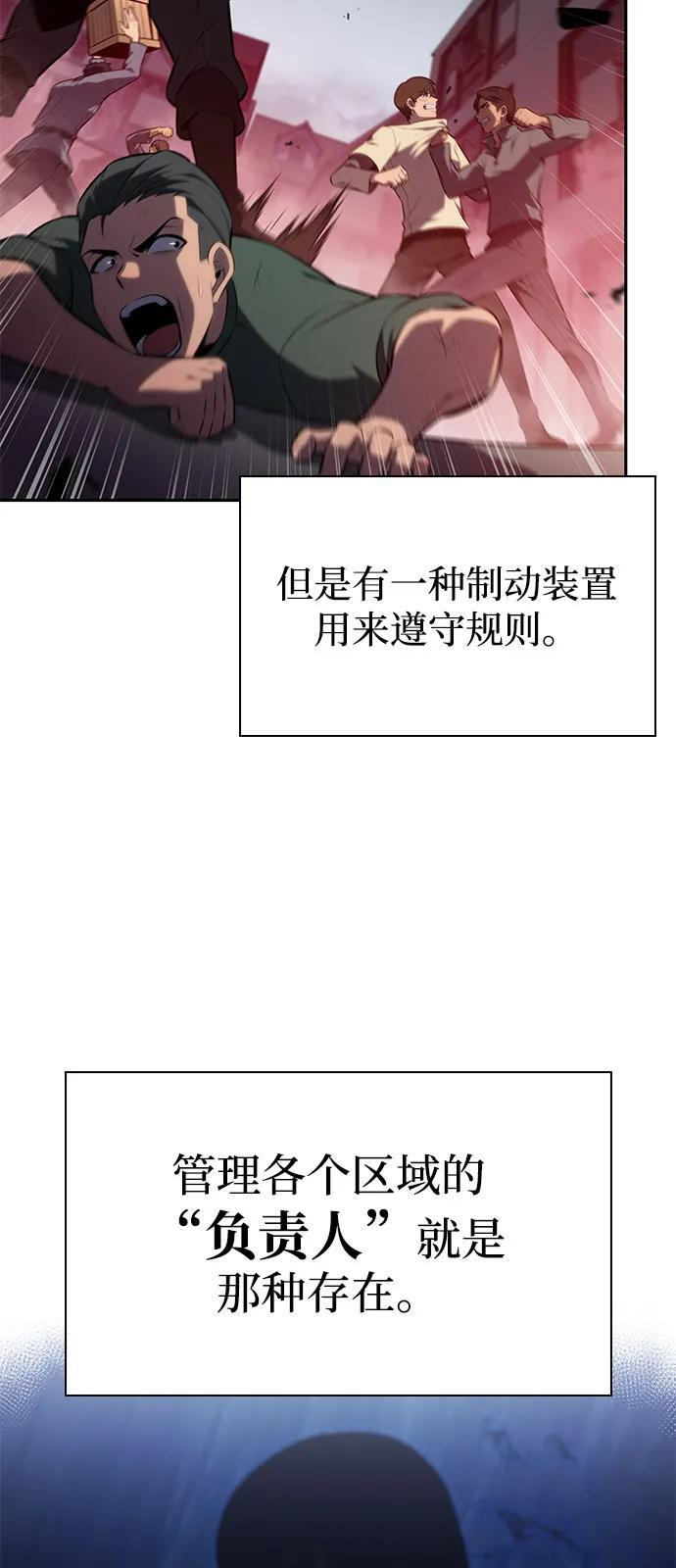 第50话 力量的条件（2） 第4页