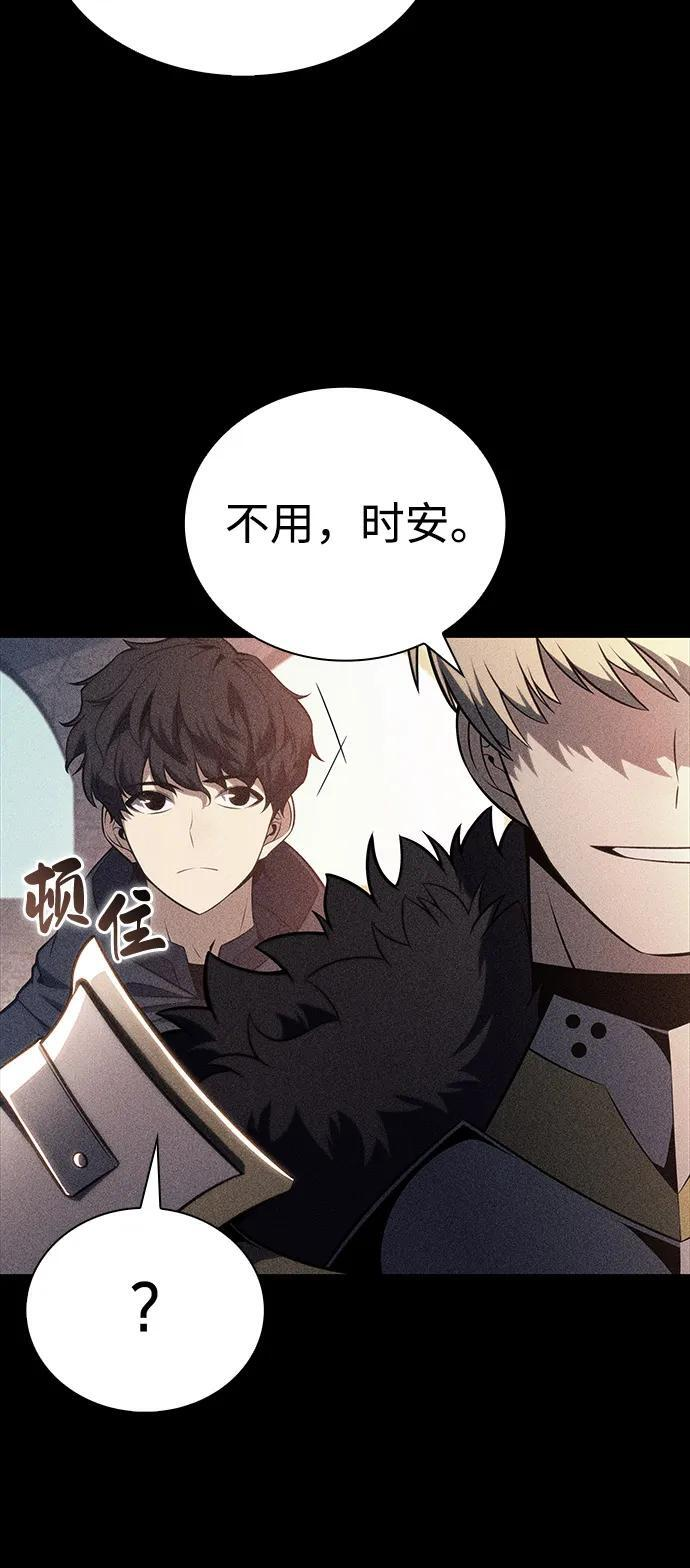 第50话 力量的条件（2） 第8页