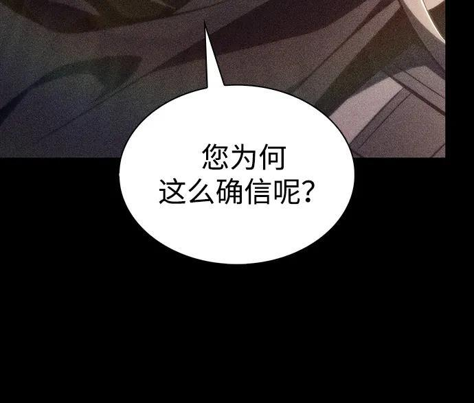 第50话 力量的条件（2） 第11页