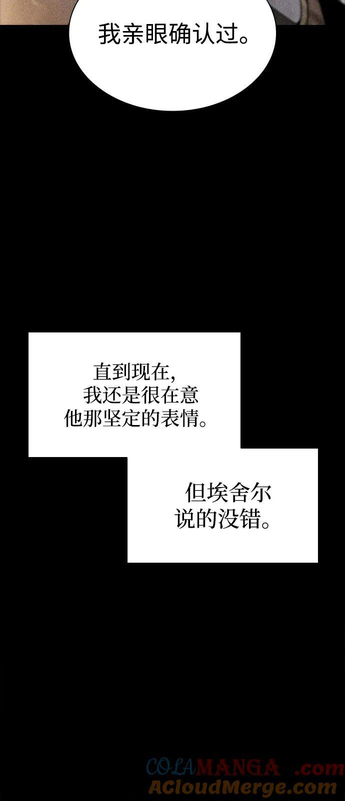 第50话 力量的条件（2） 第13页